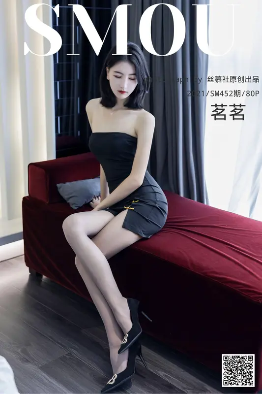 丝慕写真 - SM452 天天一元 模特:茗茗《茗茗的丝密时间》 17