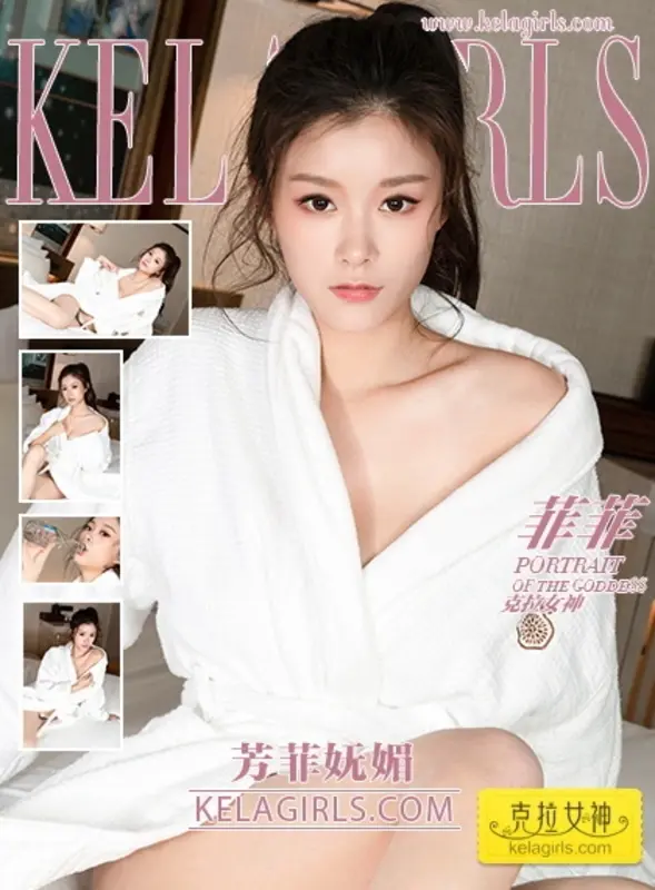 KelaGirls克拉女神 - 2019.02.28《芳菲妩媚》菲菲 1