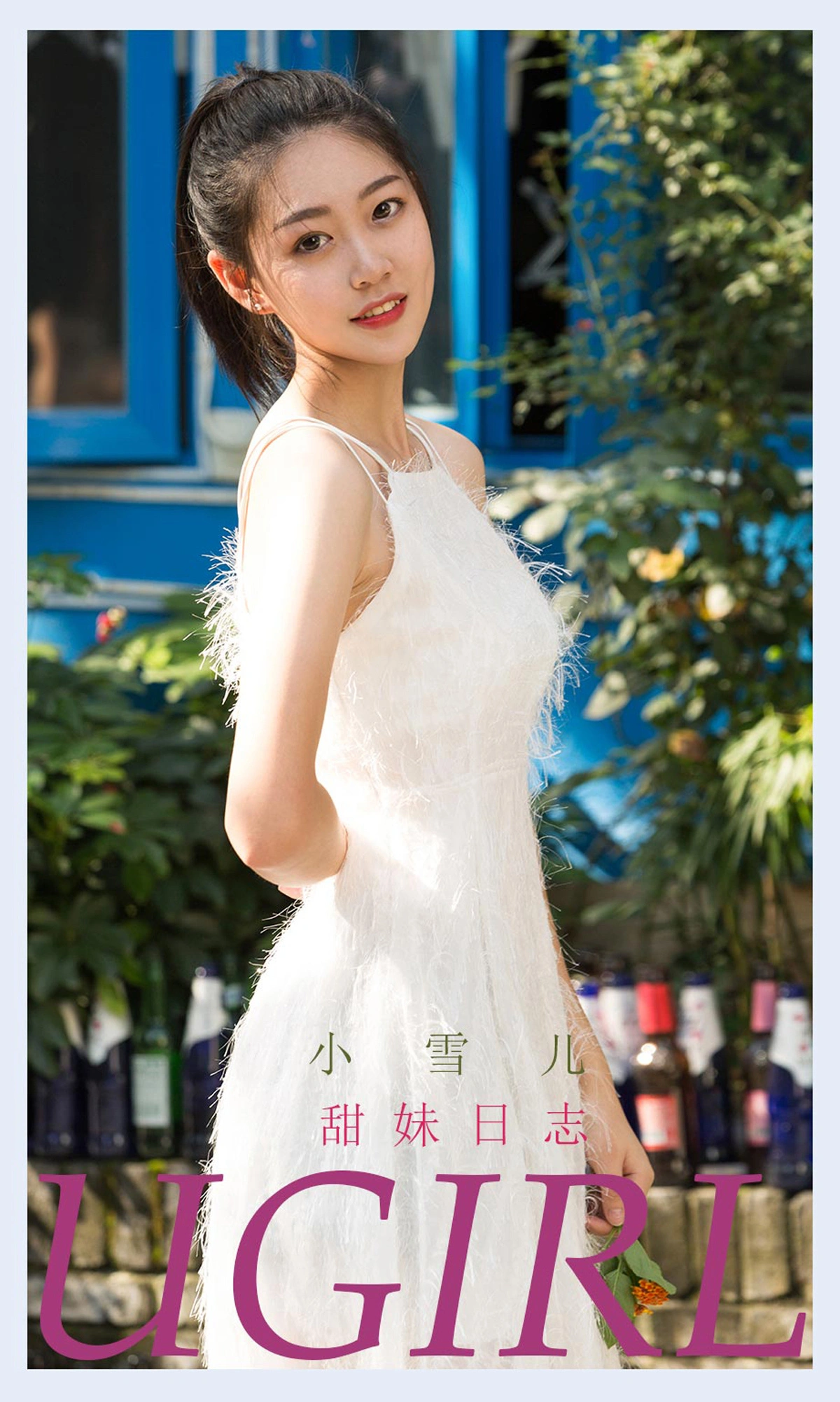 Ugirls尤果网 爱尤物专辑 - VOL.2218 小雪儿 甜妹日志 1