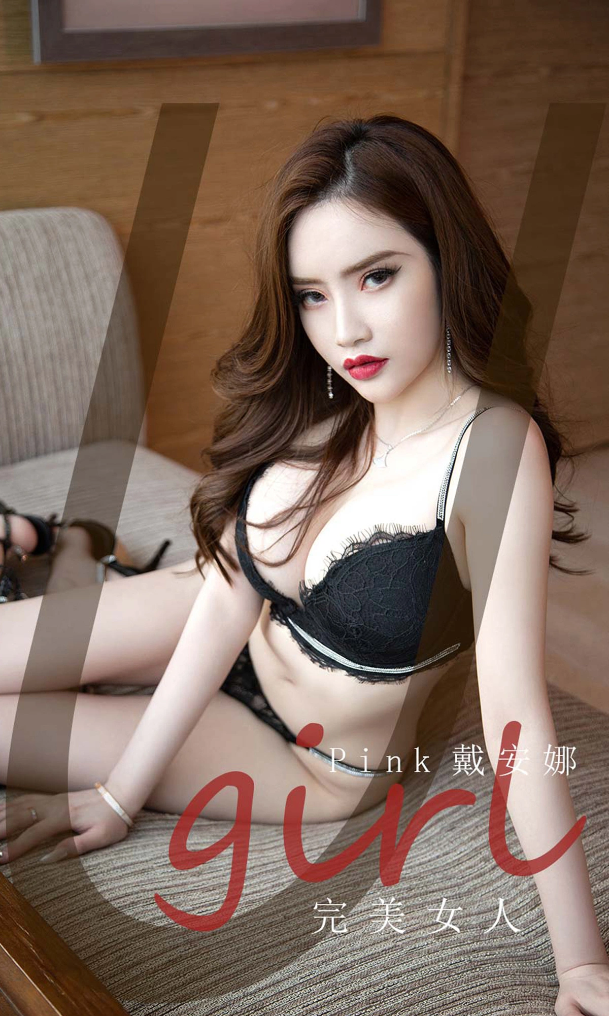 Ugirls尤果网 爱尤物专辑 - VOL.2224 Pink戴安娜 完美女人 1