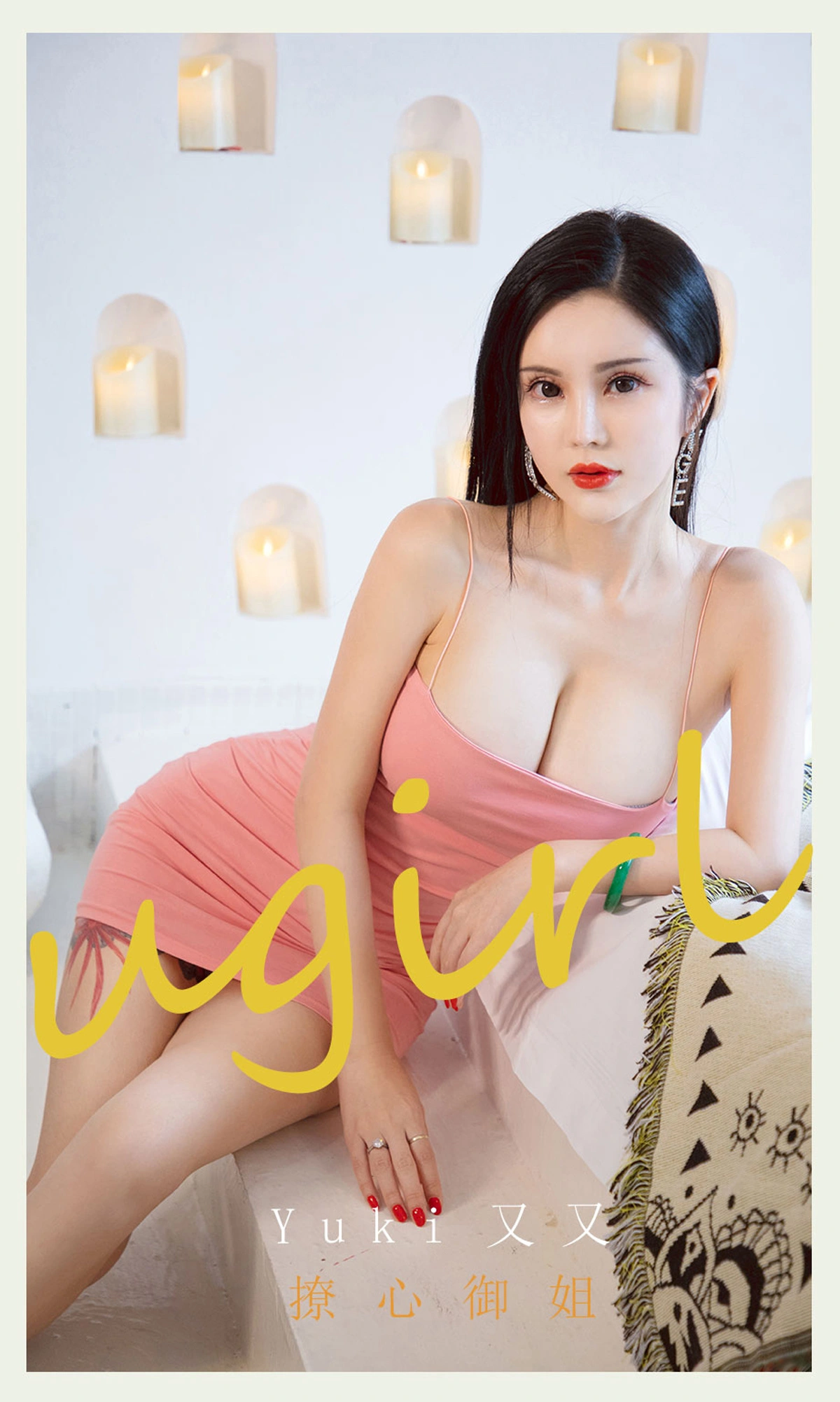 Ugirls尤果网 爱尤物专辑 - VOL.2227 Yuki又又 撩心御姐 1