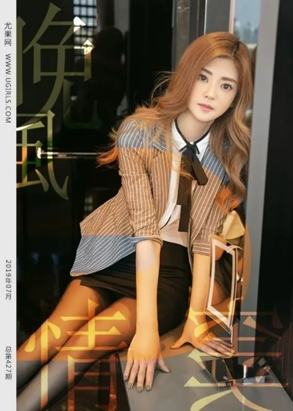 Ugirls尤果网 - 2019.09.22 U.427 琳丽 0