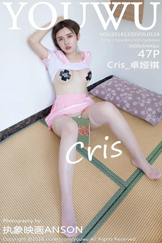 YouWu尤物馆 - 2018.11.05 VOL.124 Cris_卓娅祺 6